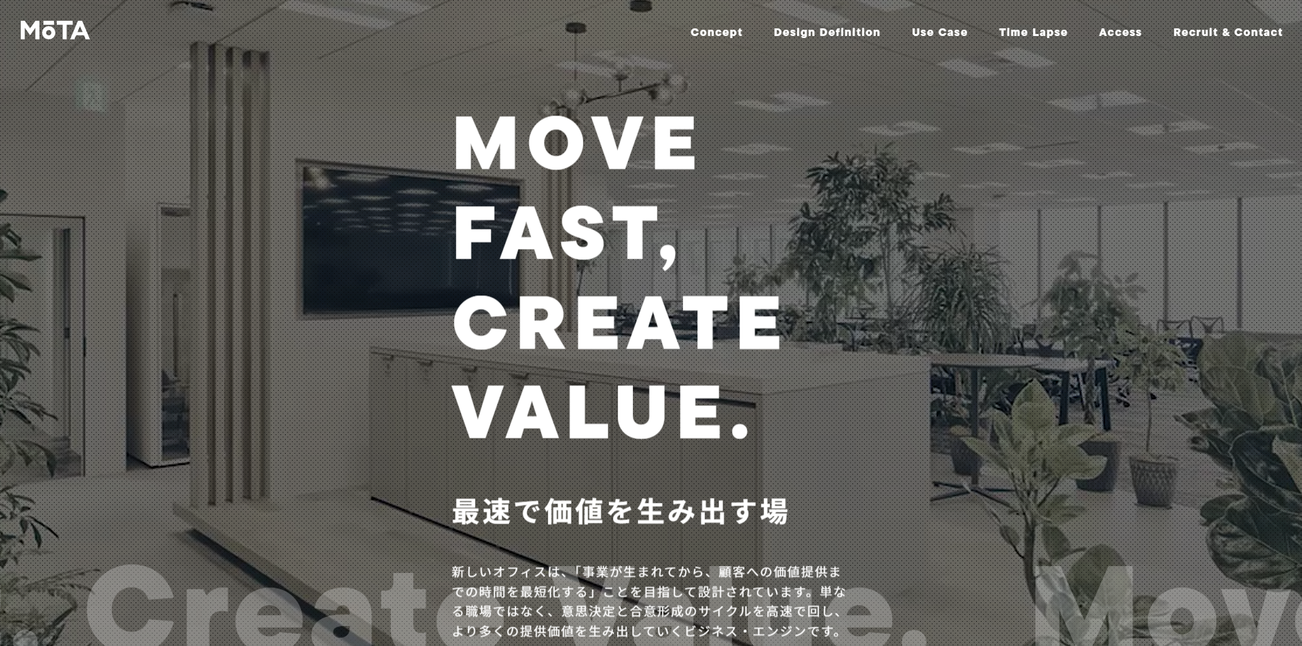 新オフィスの特設LPを公開しました
