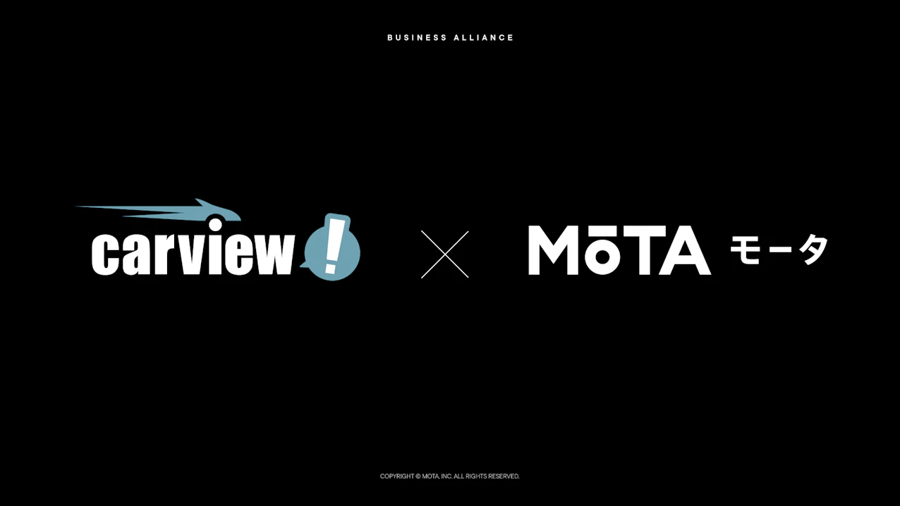 車買取のMOTA、LINEヤフーが運営する自動車総合情報サイト「carview!」と事前査定方式一括査定サービスの送客連携を4月より開始