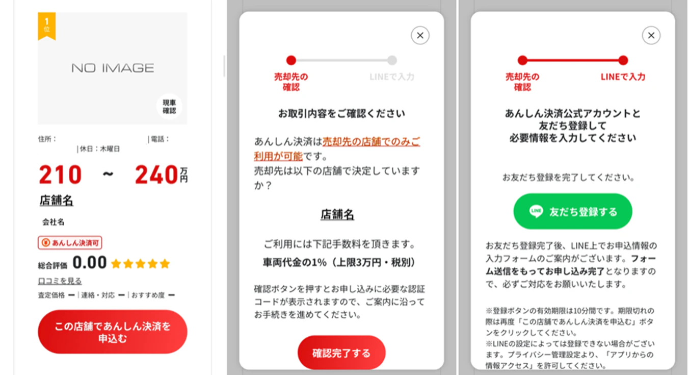 「代金未払いリスク」を仕組みで排除。MOTA、車売却の「安心」を標準化するエスクロー決済をリニューアル。最短2日のスピード送金を実現。