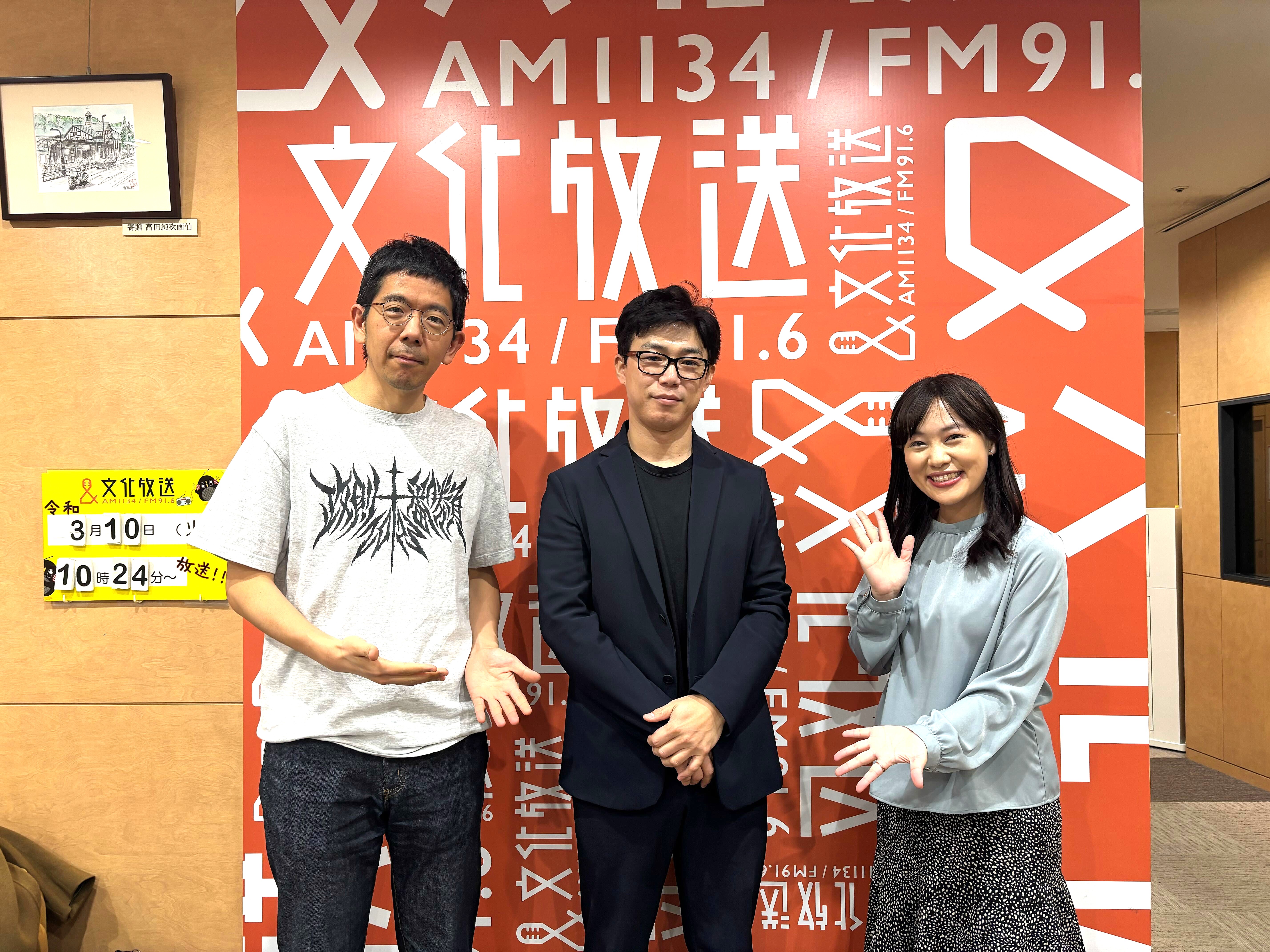 代表佐藤が文化放送「武田砂鉄 ラジオマガジン」に出演しました