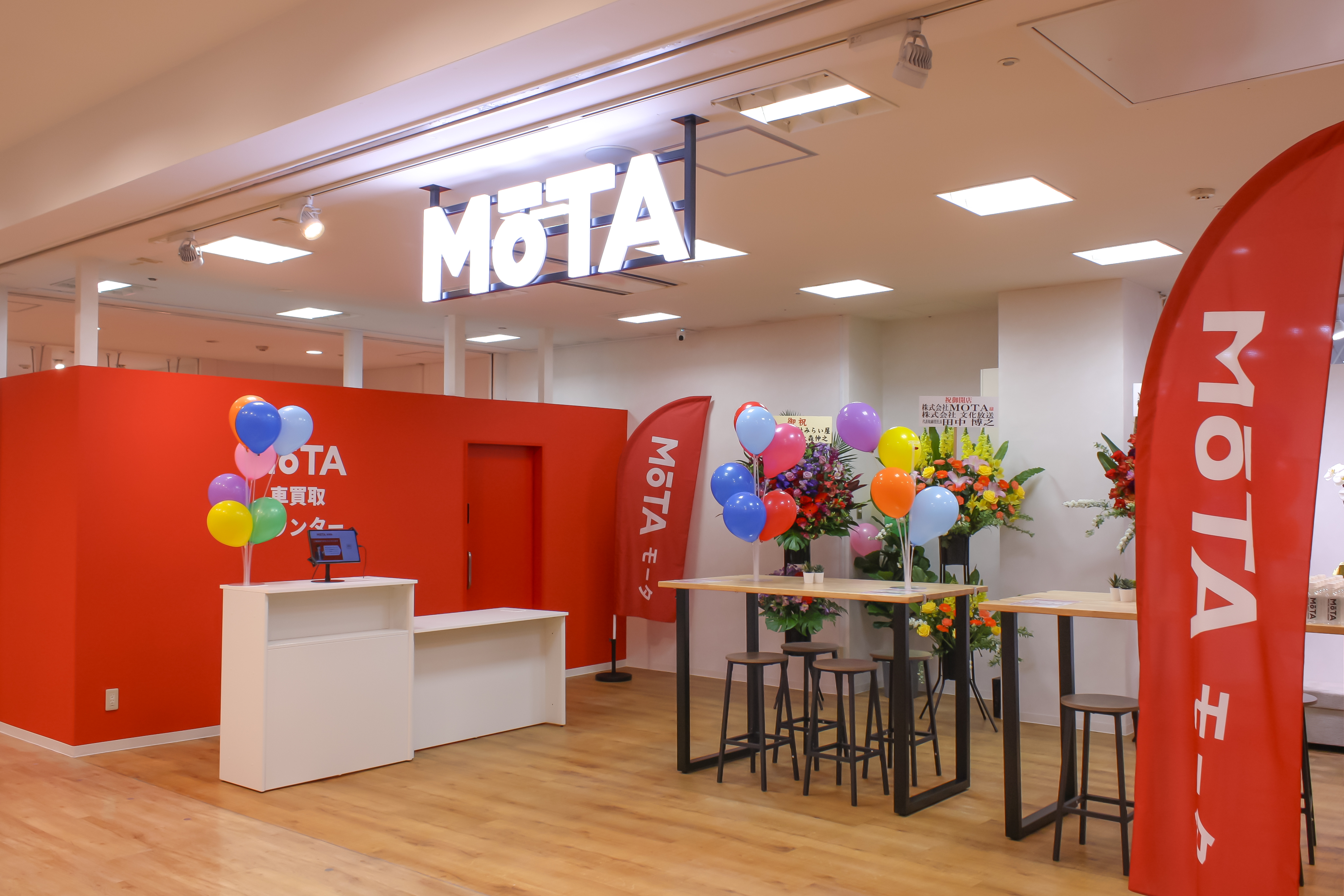 【イオン新浦安】3/26(木)より新サービス「MOTA車買取カウンター」がオープンしました