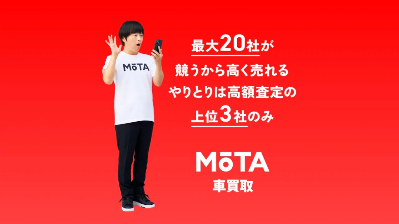 【2026年 新ラジオCM放送開始】声優・中井和哉氏を継続起用。「もっと楽に、もっと高く」売れる車買取の新しいカタチを力強く発信