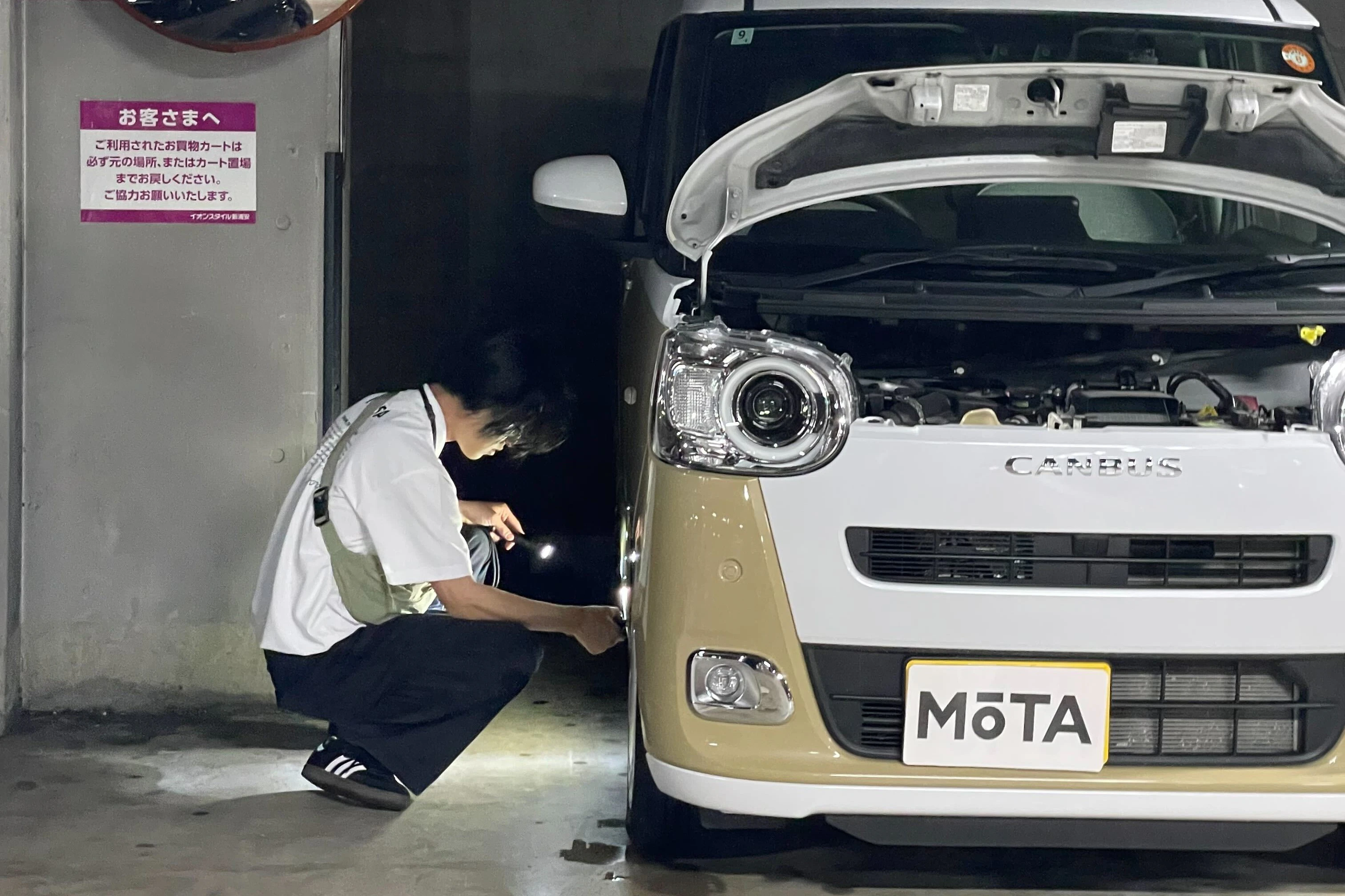 【イオン新浦安】3/26(木)より新サービス「MOTA車買取カウンター」がオープンしました