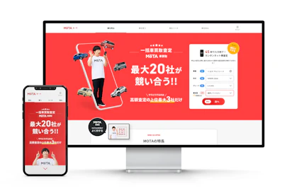 車買取や新車・中古車検索など車に関する情報を提供する国内最大級の自動車情報サイト「MOTA」デザインリニューアルのお知らせ