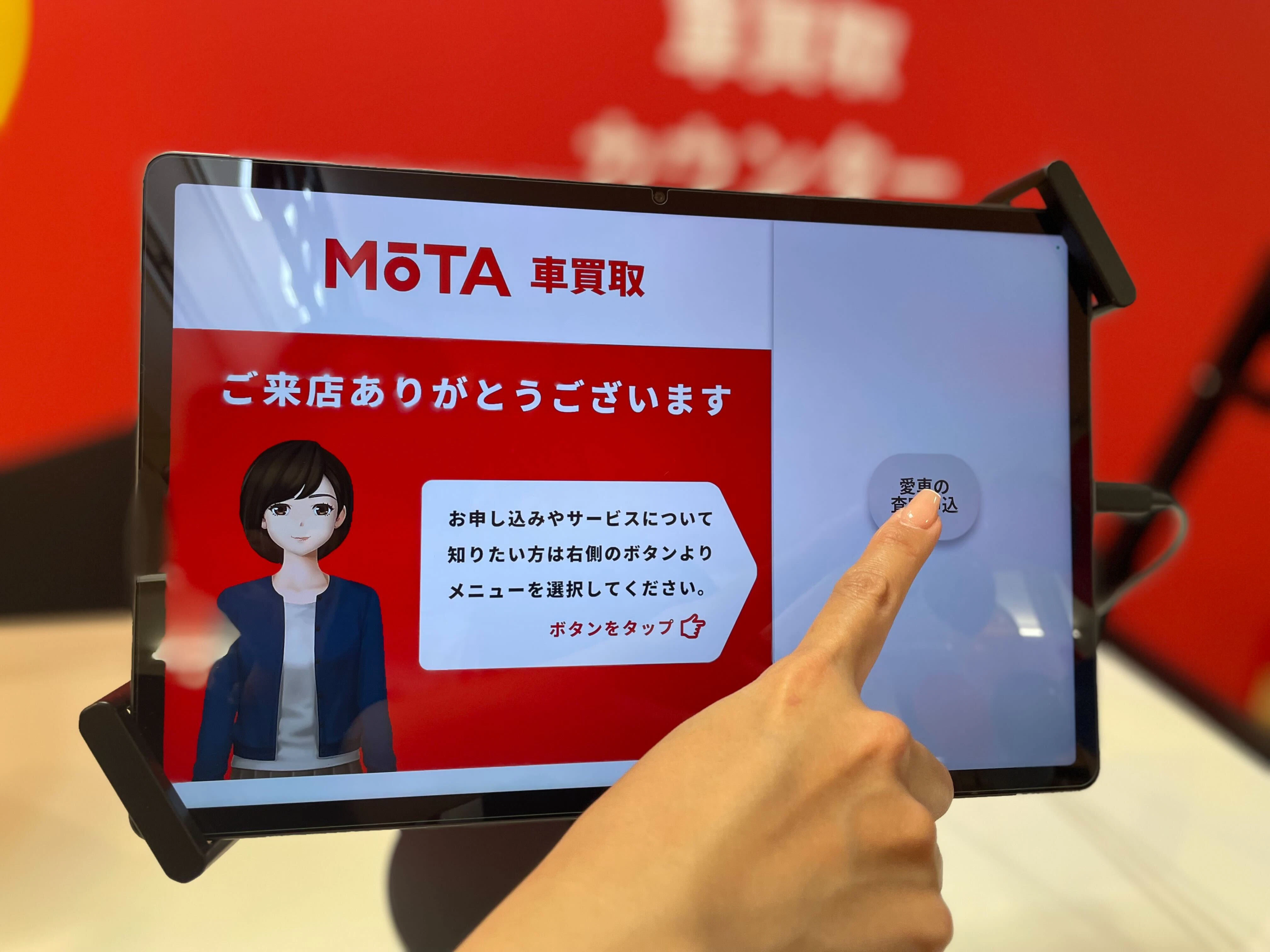 【イオン新浦安】3/26(木)より新サービス「MOTA車買取カウンター」がオープンしました