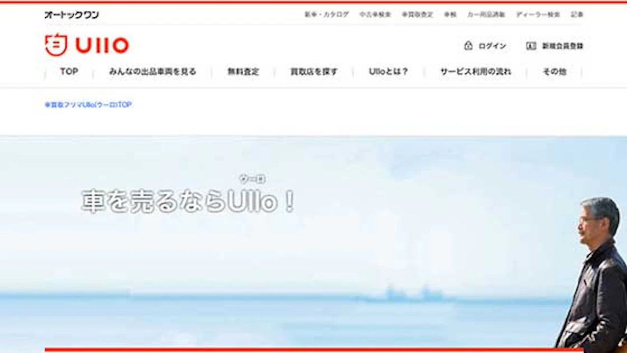 フリマ型中古車買取サービス『Ullo(ウーロ)』を2018年3月19日よりスタート