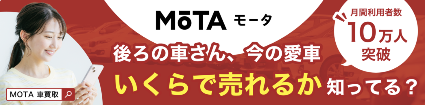 MOTA車買取、CheerDriveが提供するマイカー広告サービスを活用したドライブPRキャンペーンを開始