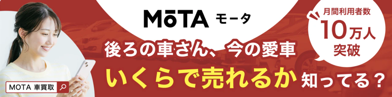 MOTA車買取、CheerDriveが提供するマイカー広告サービスを活用したドライブPRキャンペーンを開始