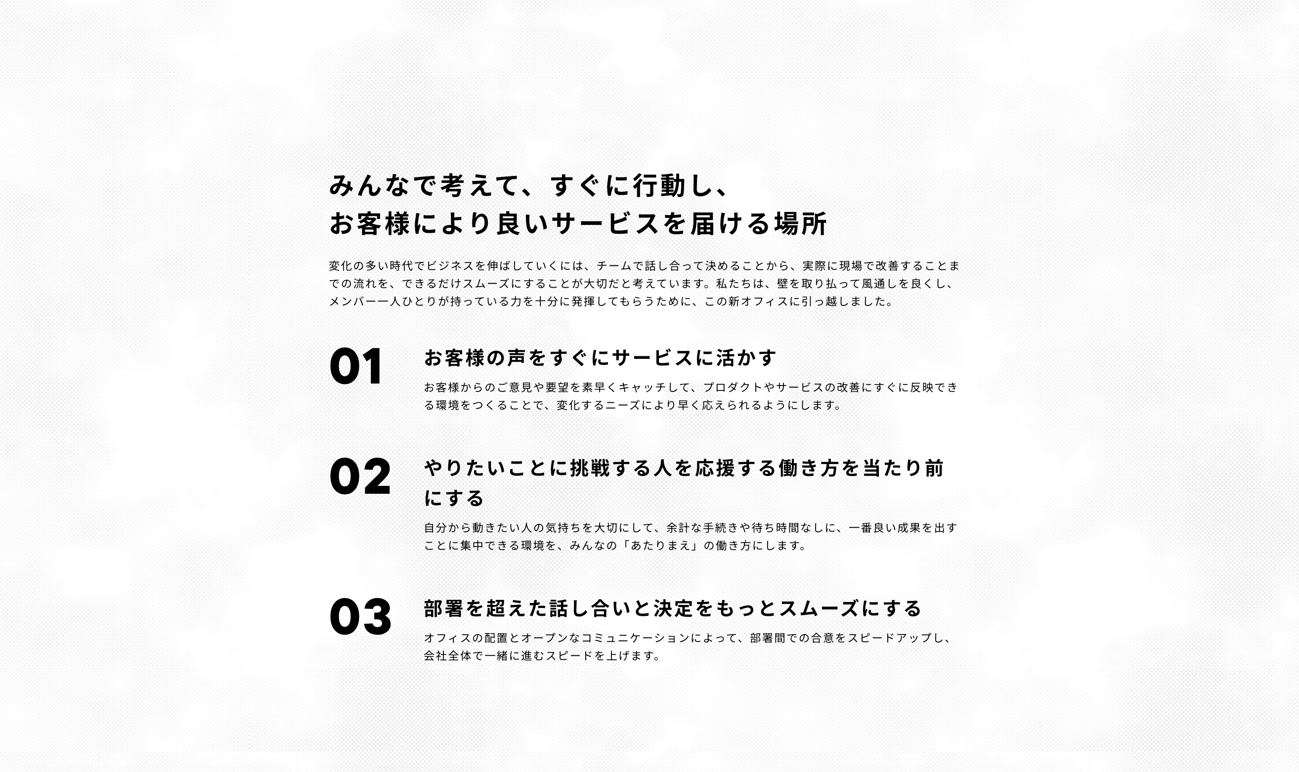 新オフィスの特設LPを公開しました