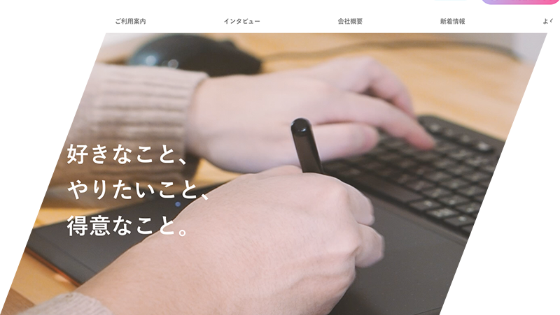 ベストライフ様ホームページ