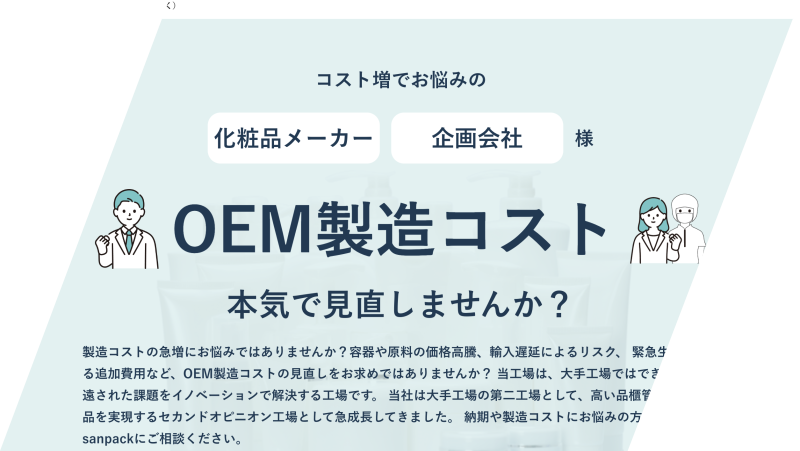 合同会社sanpack様コーポレートサイト