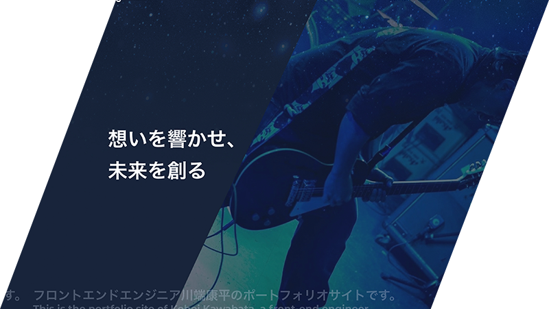 ポートフォリオサイト