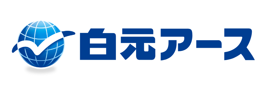 白元アース