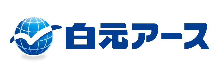 白元アース