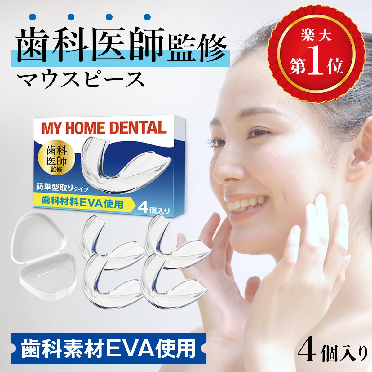 歯ぎしり・噛みしめが招く知覚過敏と顎関節症｜歯科衛生士ママがダイバーにも伝えたい予防習慣