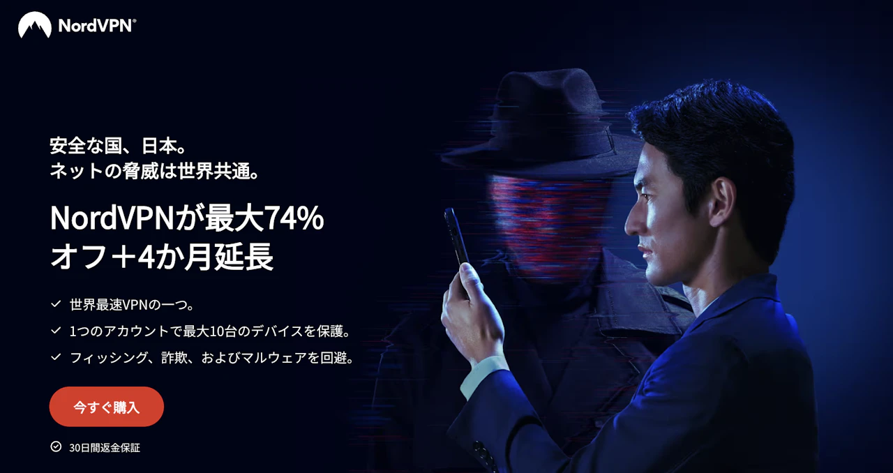 NordVPNでテレワークも外出先も安心に！初心者でもすぐ始められるセキュリティ習慣