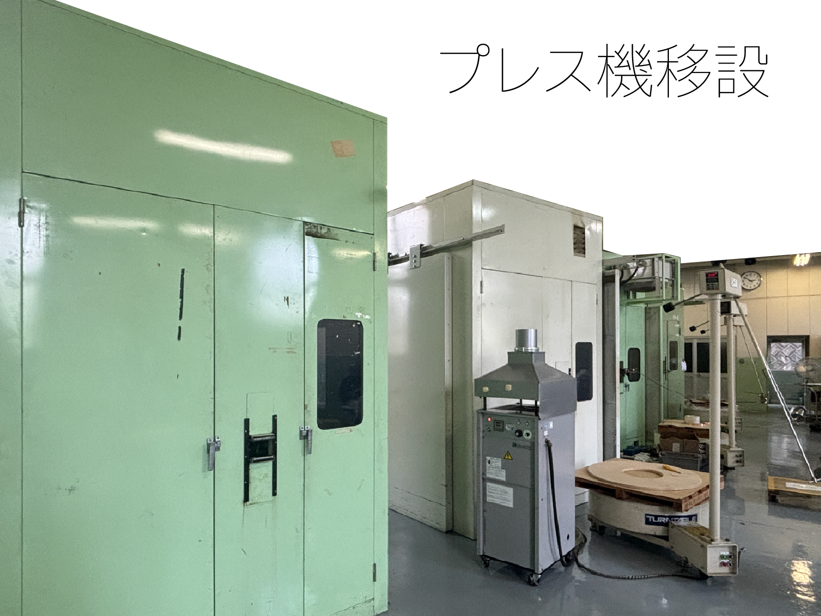 プレス機の移設作業