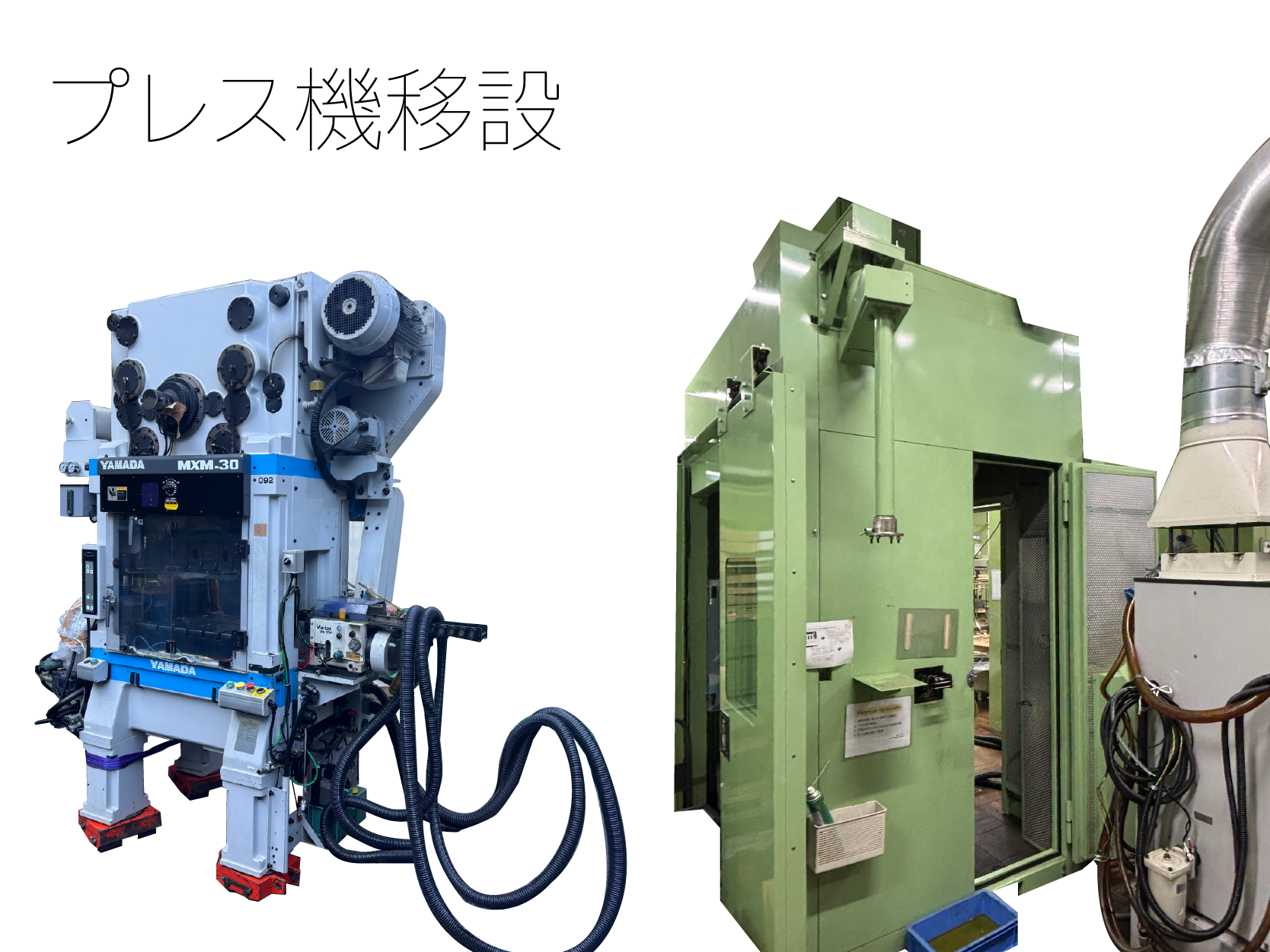 プレス機移設・防音ボックス分解組み立て