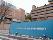 追手門学院大学