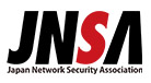 特定非営利活動法人 日本ネットワークセキュリティ協会(JNSA)