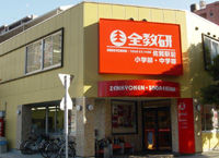 若菜会　佐賀教室の外観