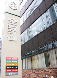 若菜会　福岡教室の外観
