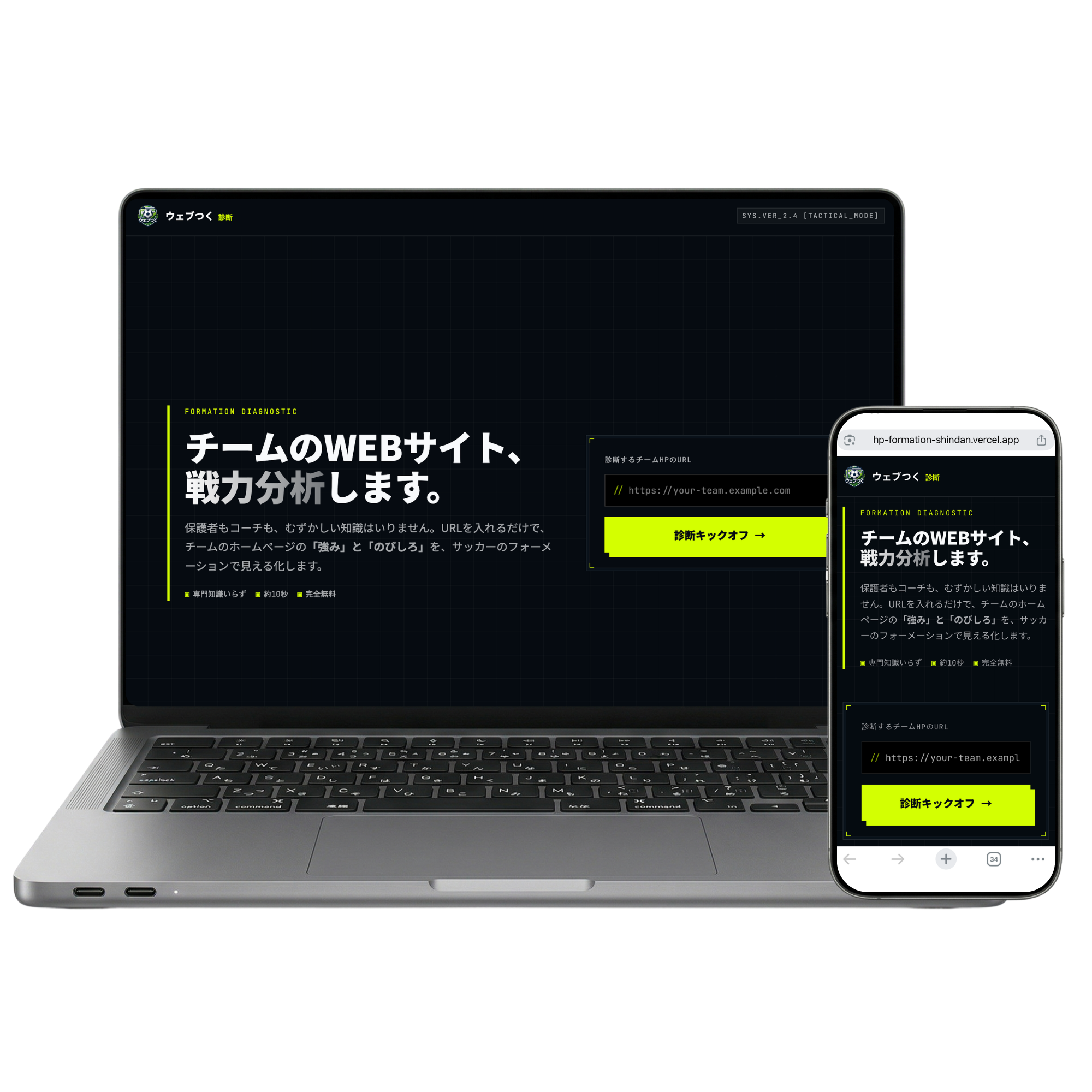 ウェブつく診断 1