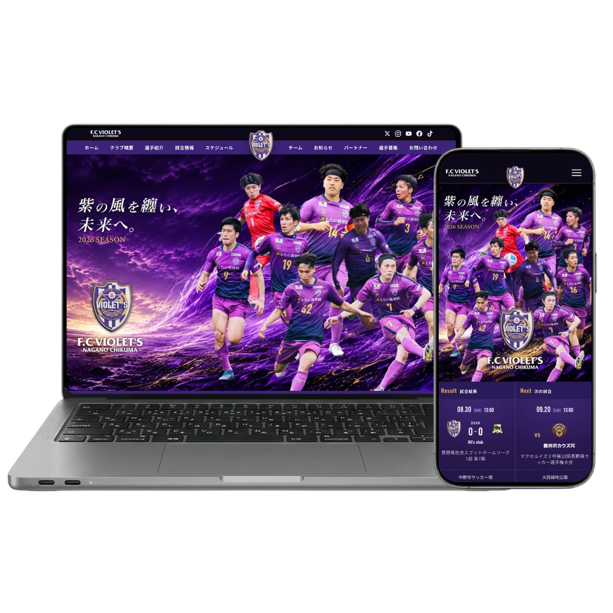 F.C バイオレッツ公式サイト
