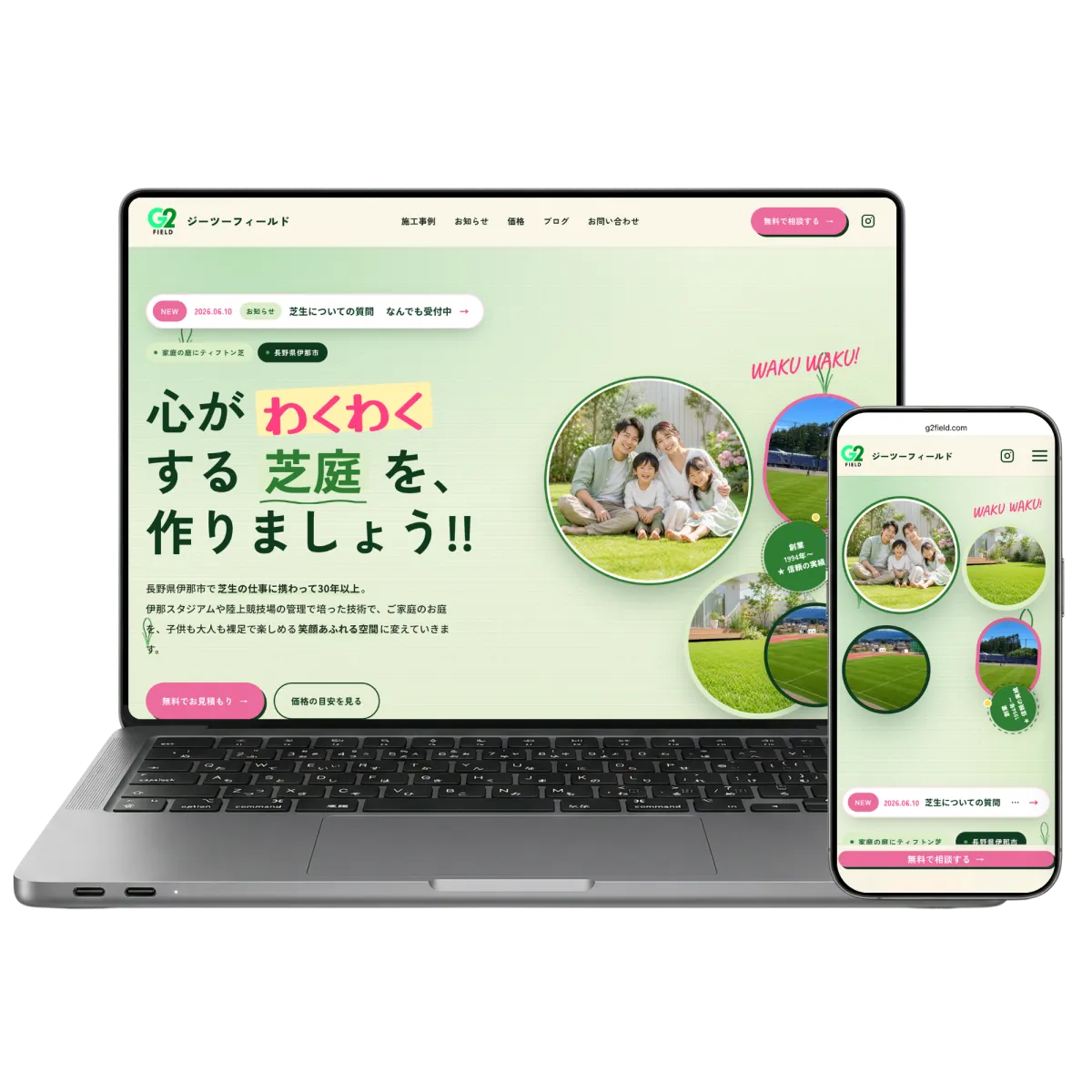 G2 FIELD公式サイト