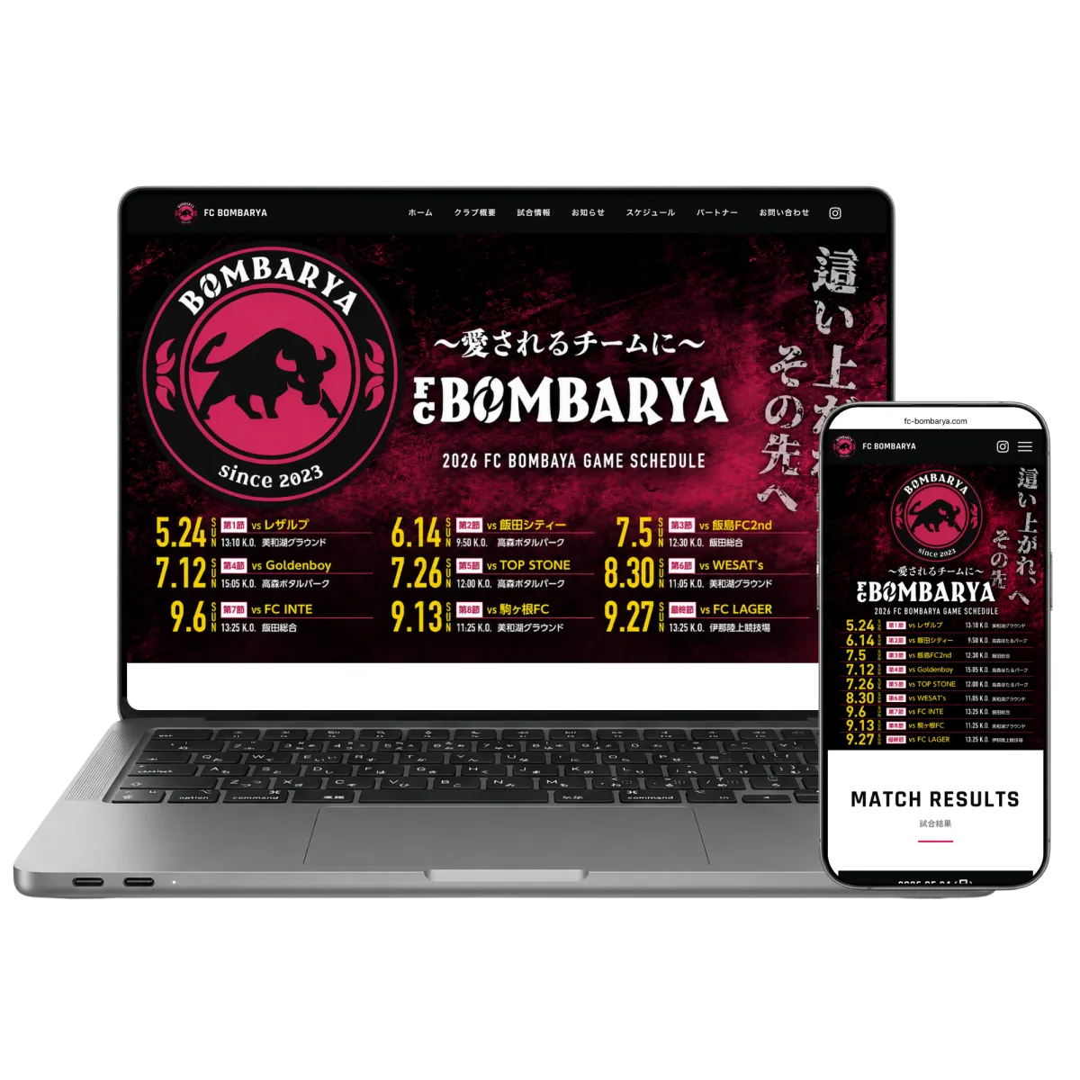 FC BOMBARYA 公式サイト