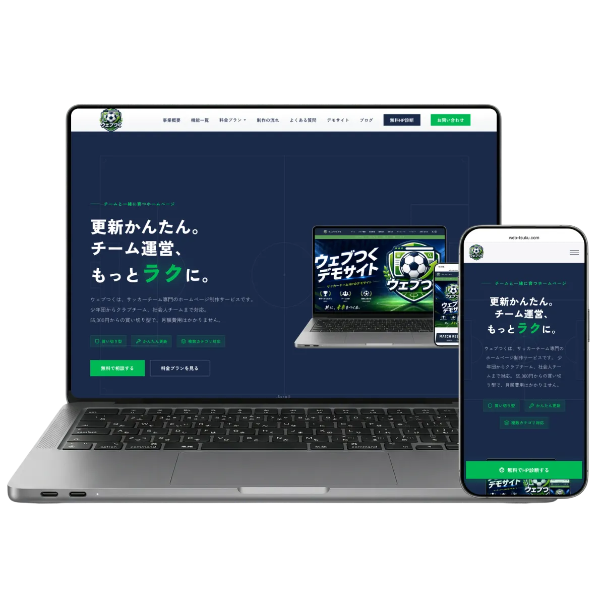 ウェブつく(サービスサイト)