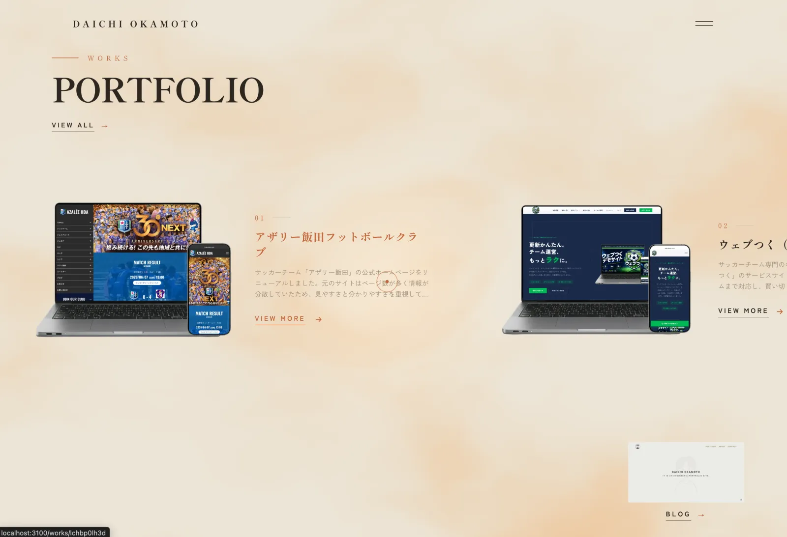 リニューアル後のPORTFOLIOセクション