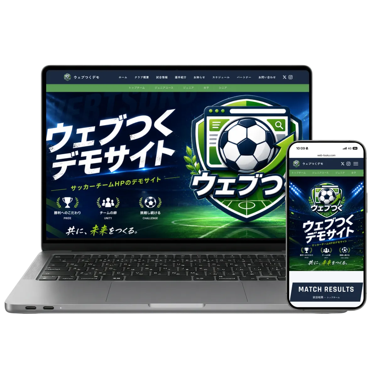 ウェブつく デモサイト