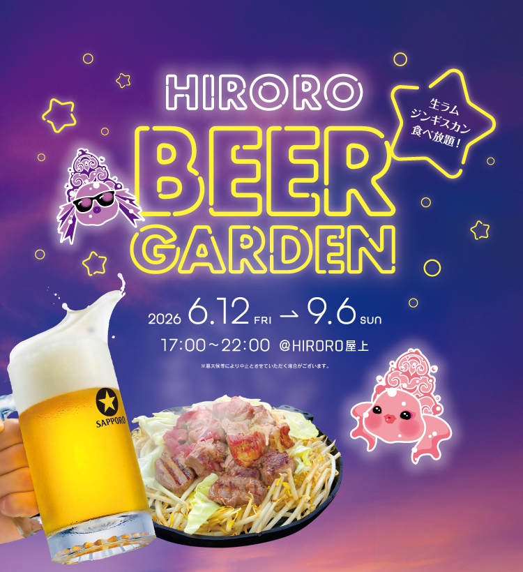 HIRORO BEER GARDEN 2026