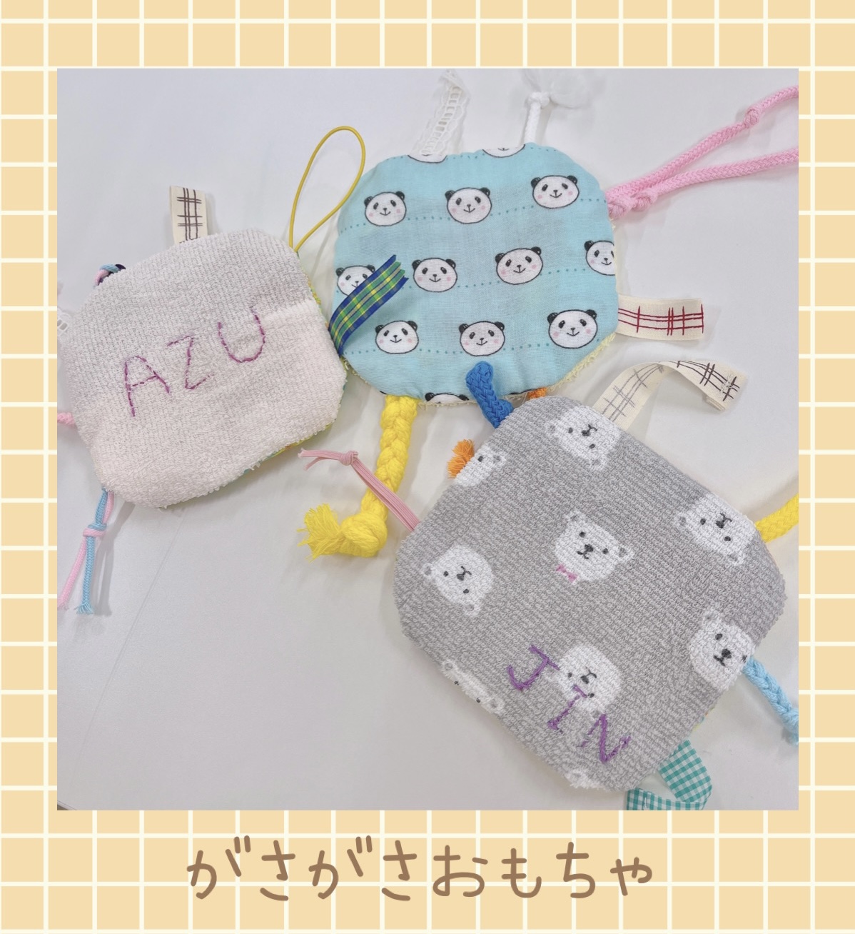 赤ちゃんの簡単おもちゃ作り②