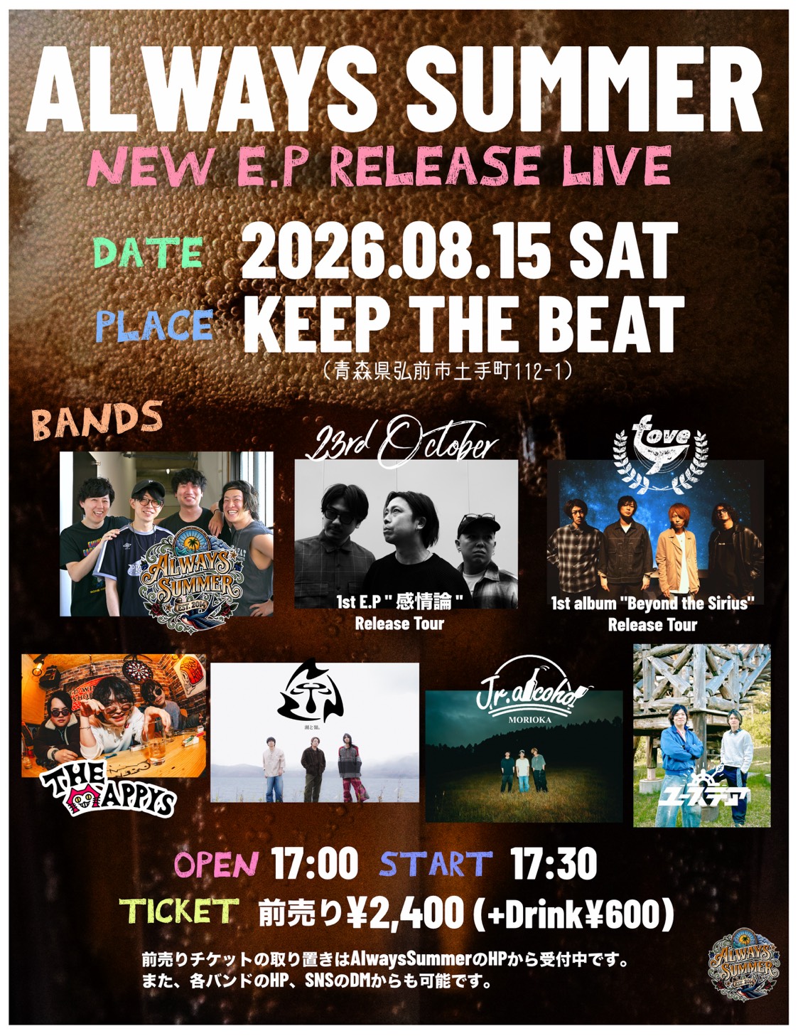 ALWAYS SUMMER NEW E.P RELEASE LIVE