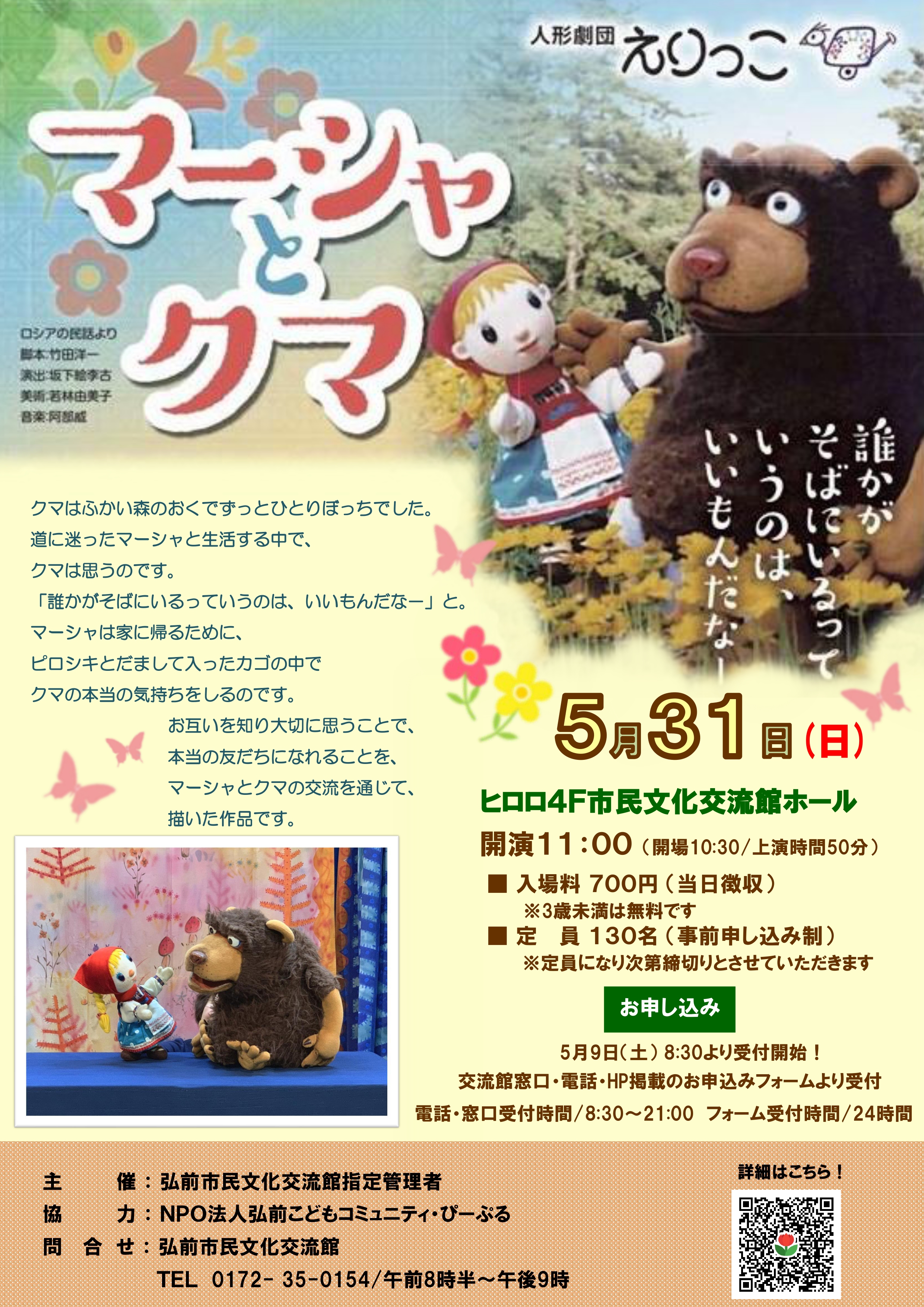 ぷらっとシアター