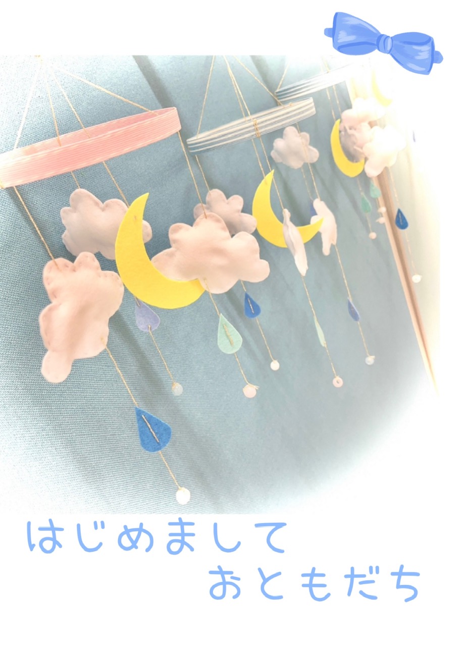 はじめましておともだち