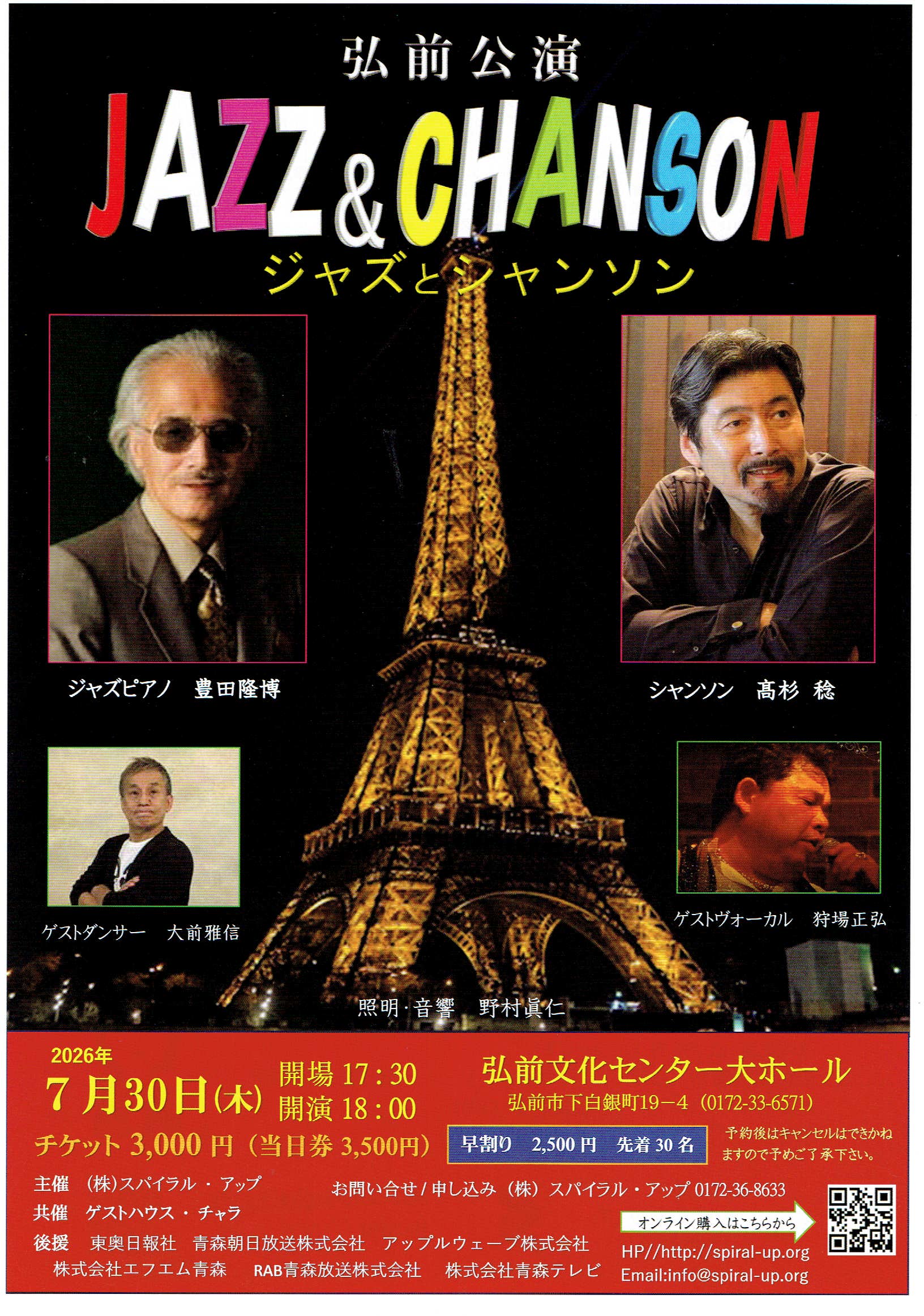 JAZZ&CHANSON