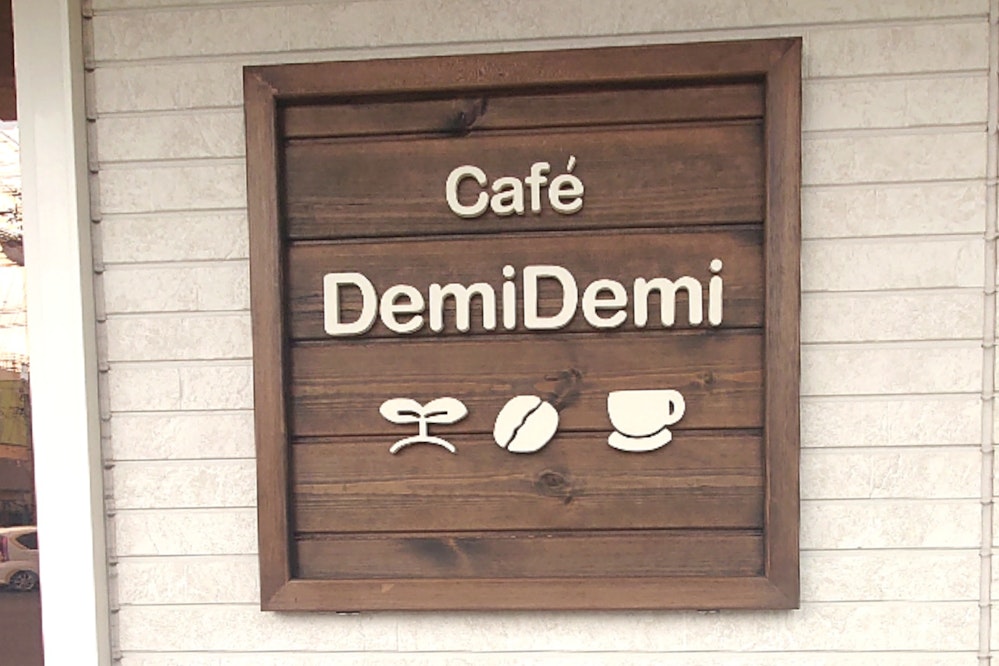 cafedemidemi1