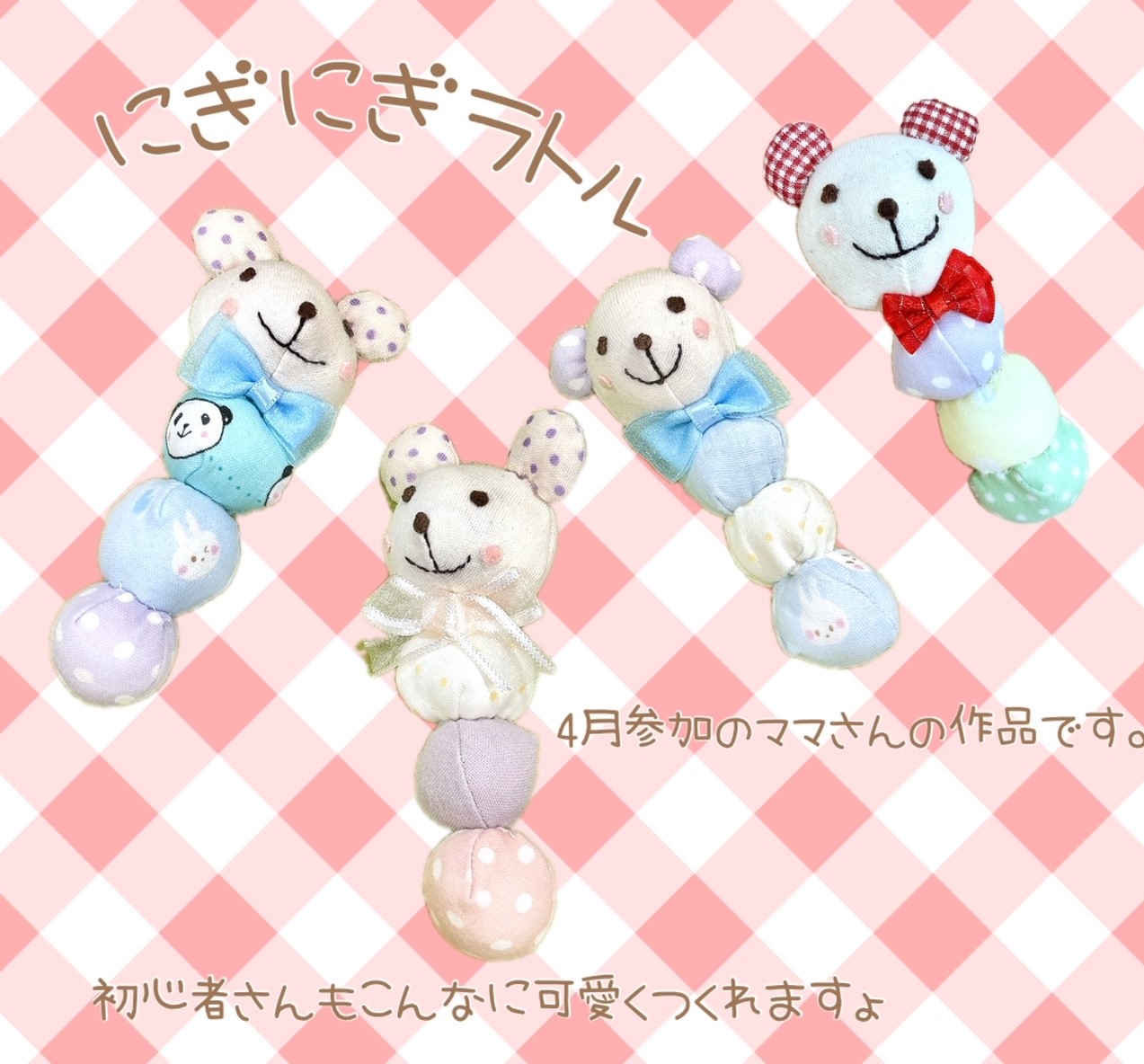 赤ちゃんの簡単おもちゃ作り①