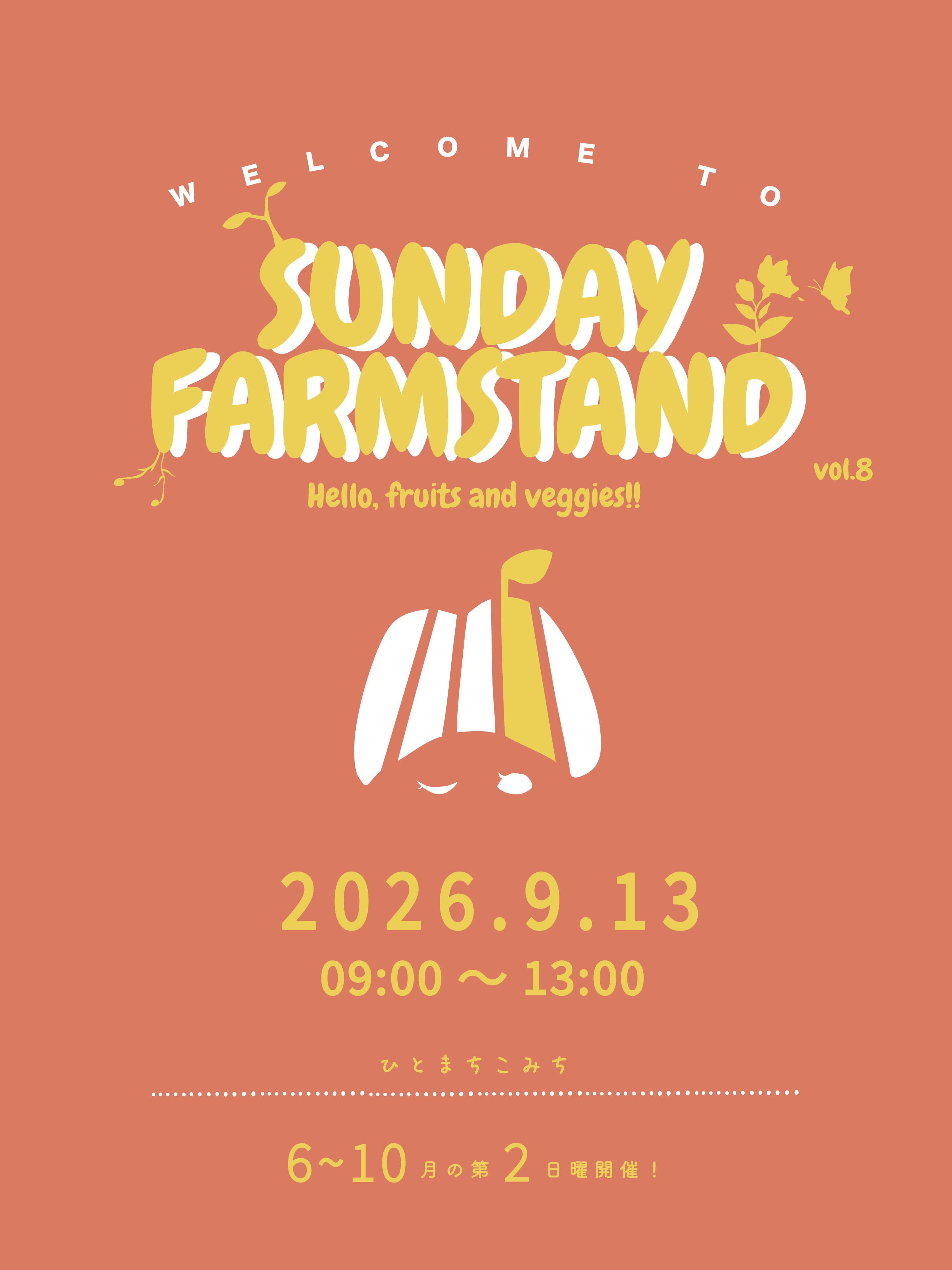 SUNDAY FARMSTAND vol.8