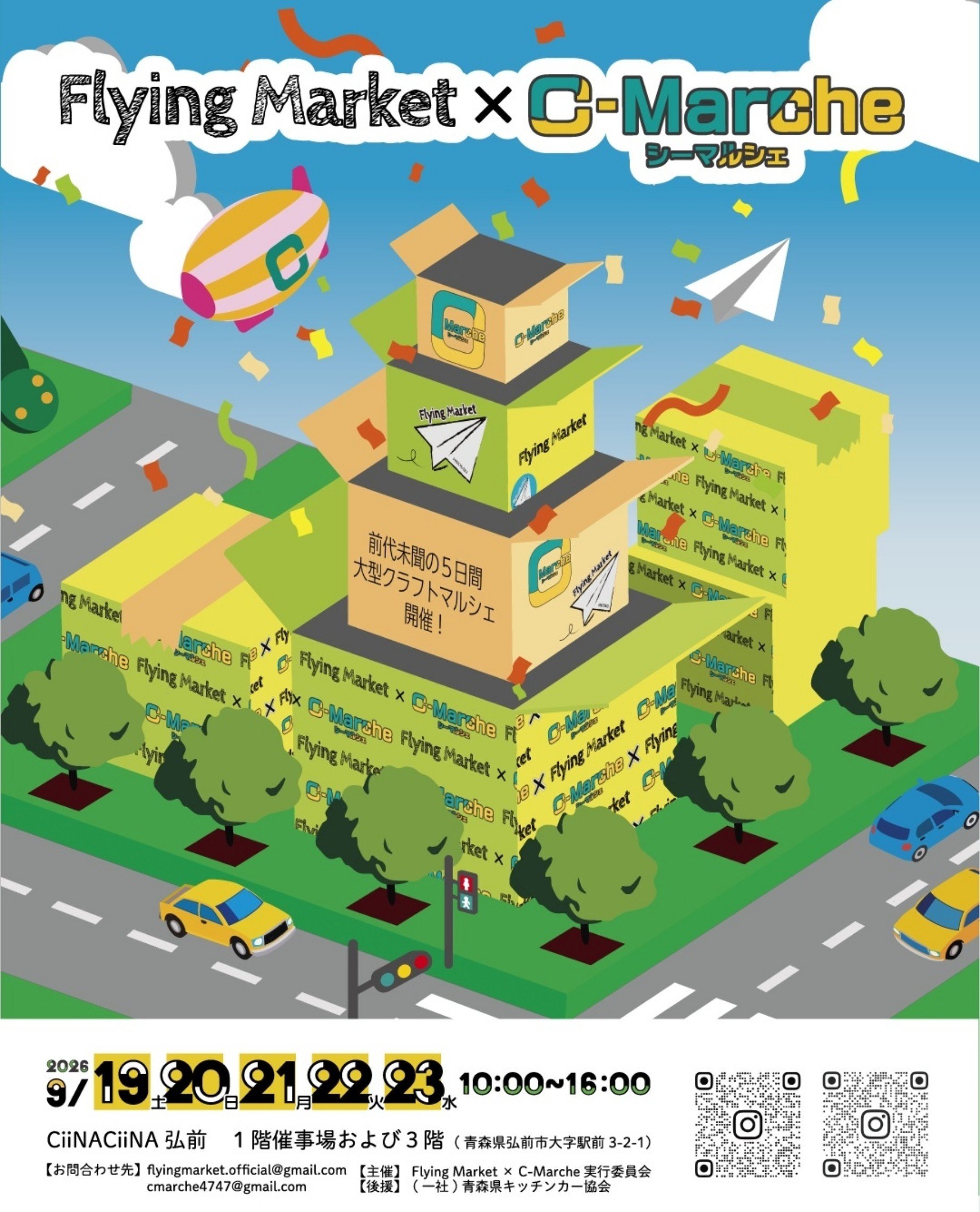 FlyingMarket × C-Marche