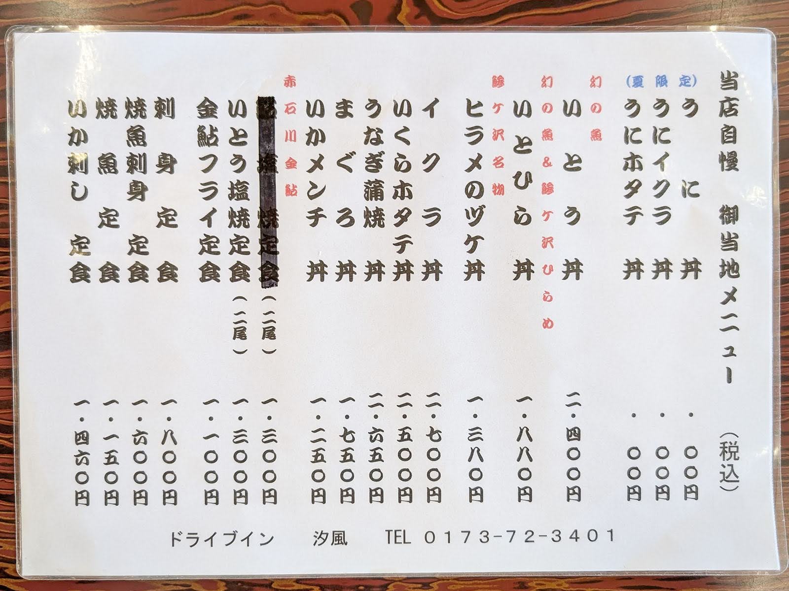 鰺ヶ沢町〉弘前から1時間弱！夏の鯵ヶ沢でグルメ、海、歴史を巡る半日