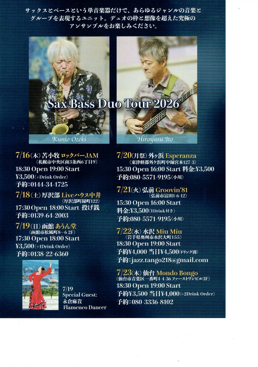 Sax Bass Duo Tour 2026