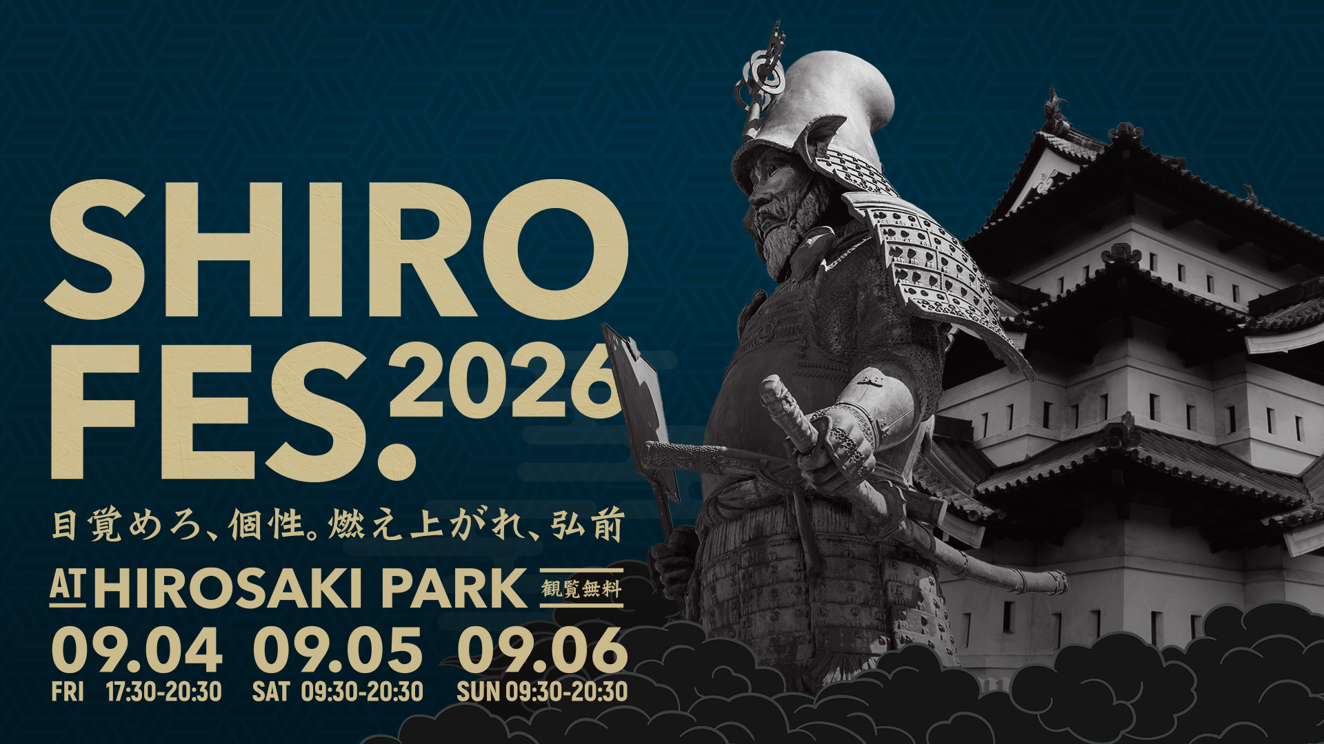 SHIROFES.2026