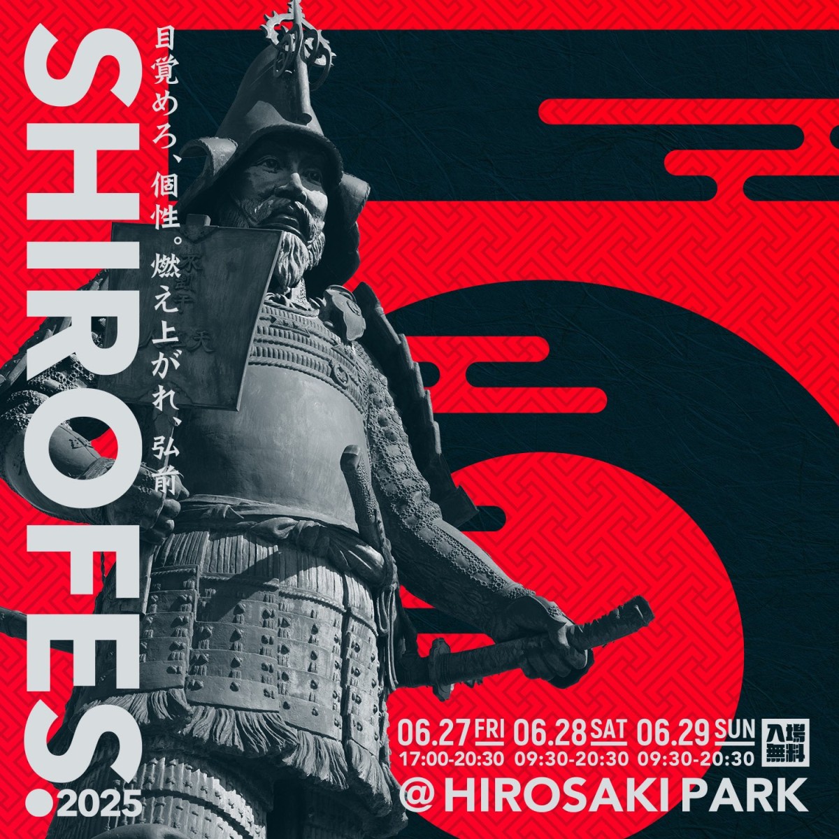 SHIROFES.2025