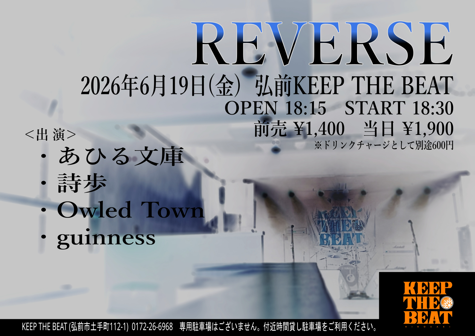 REVERSE