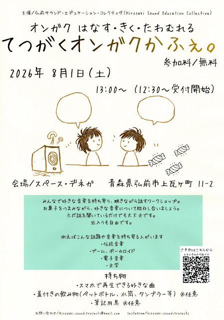 てつがくオンガクかふぇ。
