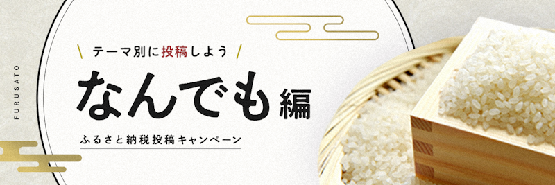なんでも編